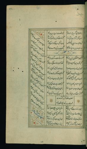 کلیات سعدی مصور و مذهب نسخه‌برداری شده در ۹۳۴ هجری قمری شیراز » تصویر 585