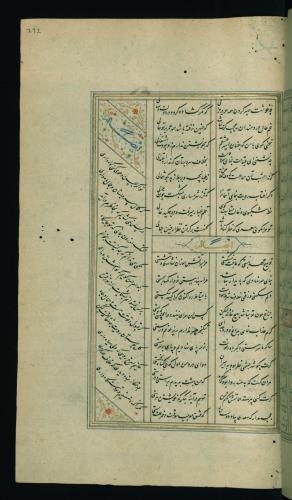 کلیات سعدی مصور و مذهب نسخه‌برداری شده در ۹۳۴ هجری قمری شیراز » تصویر 587