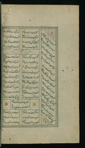 کلیات سعدی مصور و مذهب نسخه‌برداری شده در ۹۳۴ هجری قمری شیراز » تصویر 588