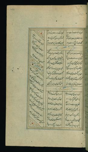 کلیات سعدی مصور و مذهب نسخه‌برداری شده در ۹۳۴ هجری قمری شیراز » تصویر 589
