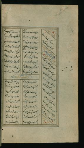کلیات سعدی مصور و مذهب نسخه‌برداری شده در ۹۳۴ هجری قمری شیراز » تصویر 592