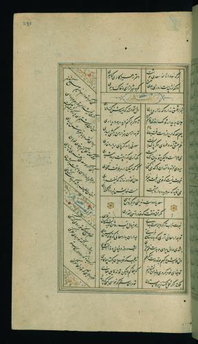 کلیات سعدی مصور و مذهب نسخه‌برداری شده در ۹۳۴ هجری قمری شیراز » تصویر 593