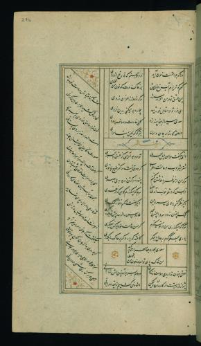 کلیات سعدی مصور و مذهب نسخه‌برداری شده در ۹۳۴ هجری قمری شیراز » تصویر 595
