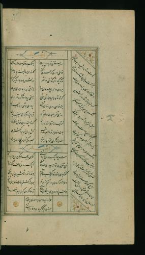 کلیات سعدی مصور و مذهب نسخه‌برداری شده در ۹۳۴ هجری قمری شیراز » تصویر 598