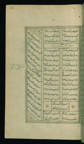 کلیات سعدی مصور و مذهب نسخه‌برداری شده در ۹۳۴ هجری قمری شیراز » تصویر 599