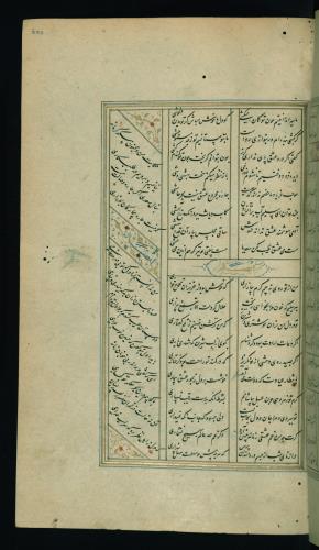 کلیات سعدی مصور و مذهب نسخه‌برداری شده در ۹۳۴ هجری قمری شیراز » تصویر 603