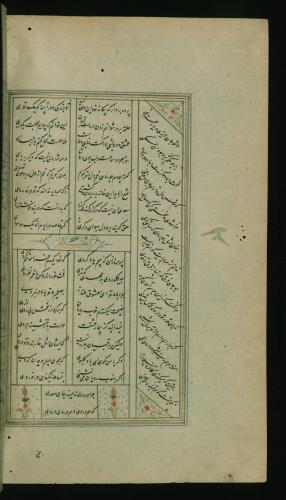 کلیات سعدی مصور و مذهب نسخه‌برداری شده در ۹۳۴ هجری قمری شیراز » تصویر 604