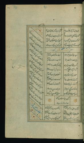 کلیات سعدی مصور و مذهب نسخه‌برداری شده در ۹۳۴ هجری قمری شیراز » تصویر 605