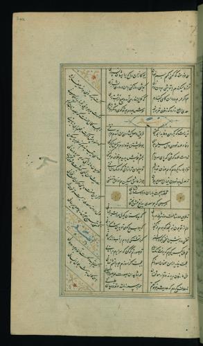 کلیات سعدی مصور و مذهب نسخه‌برداری شده در ۹۳۴ هجری قمری شیراز » تصویر 607