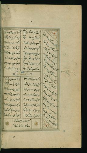 کلیات سعدی مصور و مذهب نسخه‌برداری شده در ۹۳۴ هجری قمری شیراز » تصویر 612