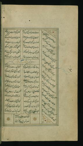 کلیات سعدی مصور و مذهب نسخه‌برداری شده در ۹۳۴ هجری قمری شیراز » تصویر 614