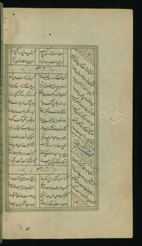 کلیات سعدی مصور و مذهب نسخه‌برداری شده در ۹۳۴ هجری قمری شیراز » تصویر 618
