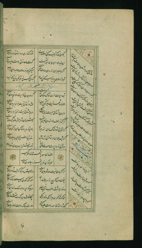 کلیات سعدی مصور و مذهب نسخه‌برداری شده در ۹۳۴ هجری قمری شیراز » تصویر 620