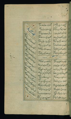کلیات سعدی مصور و مذهب نسخه‌برداری شده در ۹۳۴ هجری قمری شیراز » تصویر 623