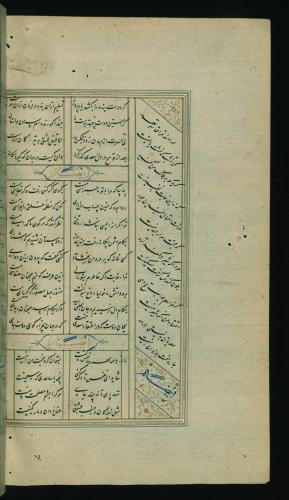کلیات سعدی مصور و مذهب نسخه‌برداری شده در ۹۳۴ هجری قمری شیراز » تصویر 624
