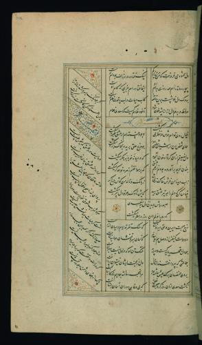 کلیات سعدی مصور و مذهب نسخه‌برداری شده در ۹۳۴ هجری قمری شیراز » تصویر 627