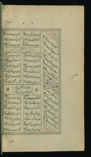 کلیات سعدی مصور و مذهب نسخه‌برداری شده در ۹۳۴ هجری قمری شیراز » تصویر 628