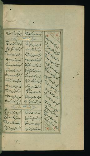 کلیات سعدی مصور و مذهب نسخه‌برداری شده در ۹۳۴ هجری قمری شیراز » تصویر 630