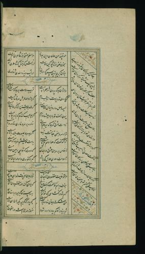 کلیات سعدی مصور و مذهب نسخه‌برداری شده در ۹۳۴ هجری قمری شیراز » تصویر 634