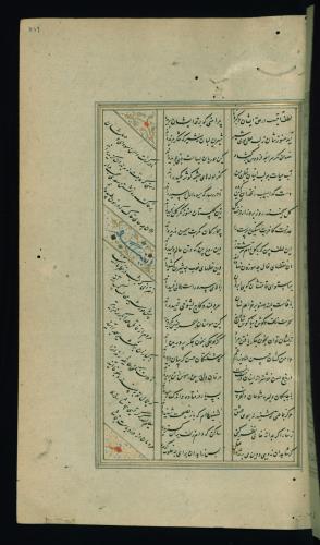 کلیات سعدی مصور و مذهب نسخه‌برداری شده در ۹۳۴ هجری قمری شیراز » تصویر 637
