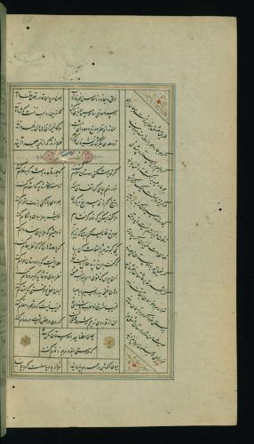کلیات سعدی مصور و مذهب نسخه‌برداری شده در ۹۳۴ هجری قمری شیراز » تصویر 638