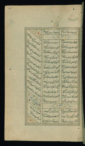 کلیات سعدی مصور و مذهب نسخه‌برداری شده در ۹۳۴ هجری قمری شیراز » تصویر 639