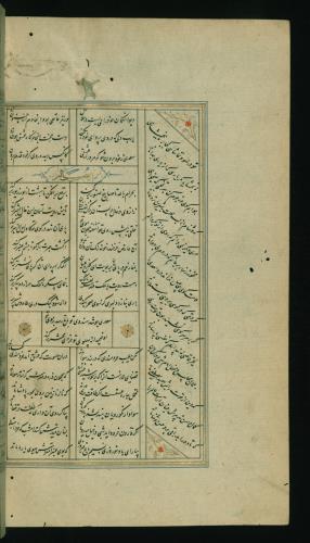 کلیات سعدی مصور و مذهب نسخه‌برداری شده در ۹۳۴ هجری قمری شیراز » تصویر 644