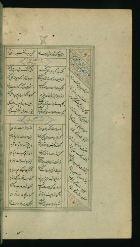 کلیات سعدی مصور و مذهب نسخه‌برداری شده در ۹۳۴ هجری قمری شیراز » تصویر 646