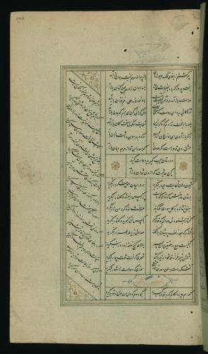 کلیات سعدی مصور و مذهب نسخه‌برداری شده در ۹۳۴ هجری قمری شیراز » تصویر 649