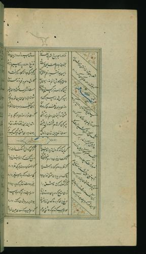 کلیات سعدی مصور و مذهب نسخه‌برداری شده در ۹۳۴ هجری قمری شیراز » تصویر 650