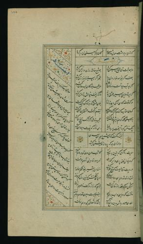 کلیات سعدی مصور و مذهب نسخه‌برداری شده در ۹۳۴ هجری قمری شیراز » تصویر 651