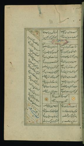 کلیات سعدی مصور و مذهب نسخه‌برداری شده در ۹۳۴ هجری قمری شیراز » تصویر 655