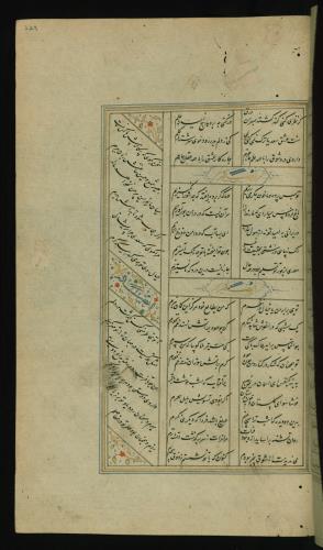 کلیات سعدی مصور و مذهب نسخه‌برداری شده در ۹۳۴ هجری قمری شیراز » تصویر 661