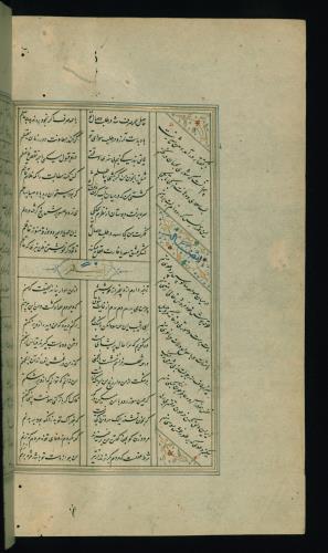 کلیات سعدی مصور و مذهب نسخه‌برداری شده در ۹۳۴ هجری قمری شیراز » تصویر 662
