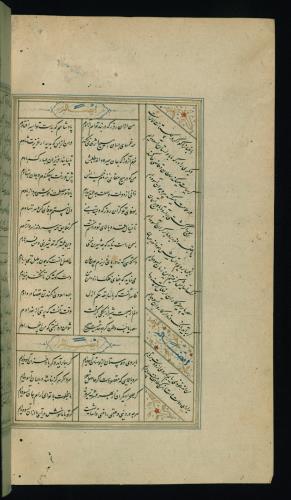 کلیات سعدی مصور و مذهب نسخه‌برداری شده در ۹۳۴ هجری قمری شیراز » تصویر 666