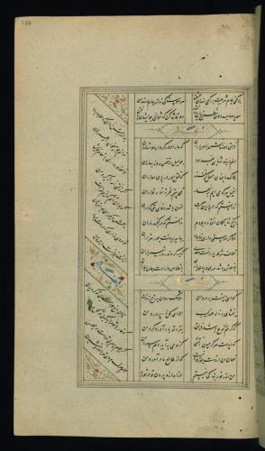 کلیات سعدی مصور و مذهب نسخه‌برداری شده در ۹۳۴ هجری قمری شیراز » تصویر 669