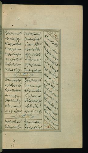 کلیات سعدی مصور و مذهب نسخه‌برداری شده در ۹۳۴ هجری قمری شیراز » تصویر 670