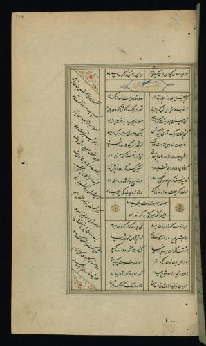 کلیات سعدی مصور و مذهب نسخه‌برداری شده در ۹۳۴ هجری قمری شیراز » تصویر 671