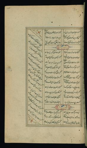 کلیات سعدی مصور و مذهب نسخه‌برداری شده در ۹۳۴ هجری قمری شیراز » تصویر 673