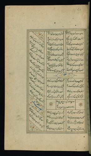 کلیات سعدی مصور و مذهب نسخه‌برداری شده در ۹۳۴ هجری قمری شیراز » تصویر 675