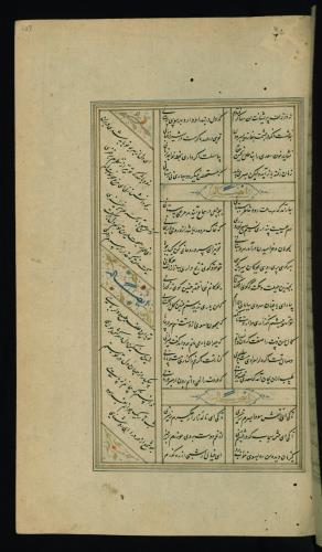کلیات سعدی مصور و مذهب نسخه‌برداری شده در ۹۳۴ هجری قمری شیراز » تصویر 677