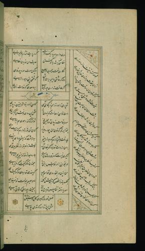 کلیات سعدی مصور و مذهب نسخه‌برداری شده در ۹۳۴ هجری قمری شیراز » تصویر 678