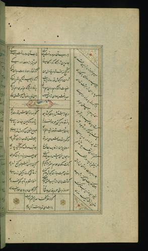 کلیات سعدی مصور و مذهب نسخه‌برداری شده در ۹۳۴ هجری قمری شیراز » تصویر 680