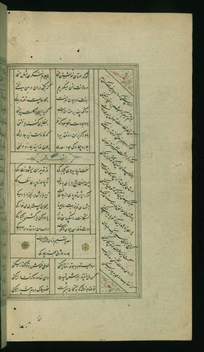 کلیات سعدی مصور و مذهب نسخه‌برداری شده در ۹۳۴ هجری قمری شیراز » تصویر 682