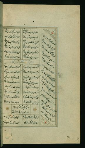 کلیات سعدی مصور و مذهب نسخه‌برداری شده در ۹۳۴ هجری قمری شیراز » تصویر 684