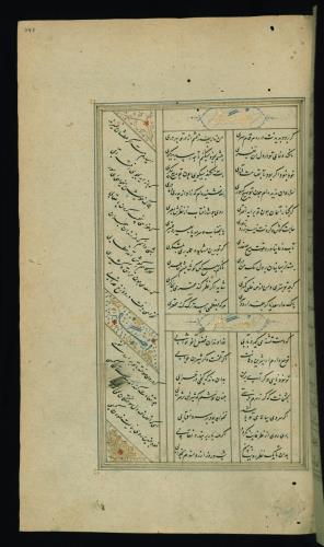 کلیات سعدی مصور و مذهب نسخه‌برداری شده در ۹۳۴ هجری قمری شیراز » تصویر 685