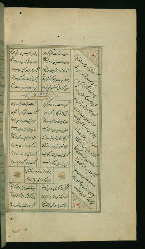 کلیات سعدی مصور و مذهب نسخه‌برداری شده در ۹۳۴ هجری قمری شیراز » تصویر 686