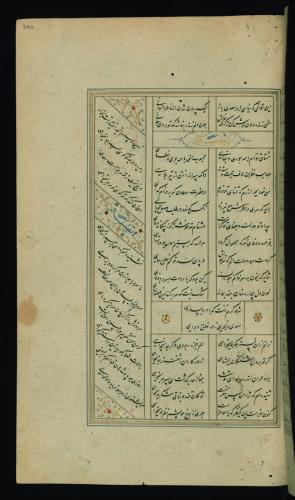 کلیات سعدی مصور و مذهب نسخه‌برداری شده در ۹۳۴ هجری قمری شیراز » تصویر 687