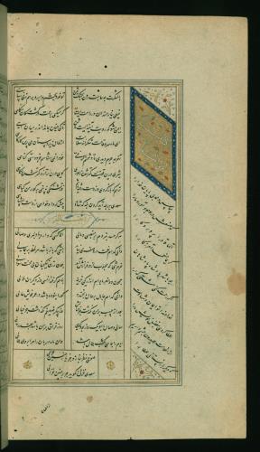 کلیات سعدی مصور و مذهب نسخه‌برداری شده در ۹۳۴ هجری قمری شیراز » تصویر 688