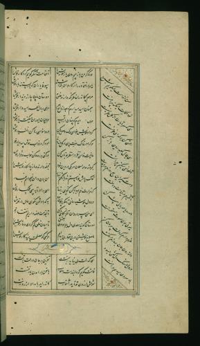 کلیات سعدی مصور و مذهب نسخه‌برداری شده در ۹۳۴ هجری قمری شیراز » تصویر 690